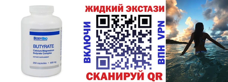 Бутират бутандиол  Купить где  Нязепетровск 
