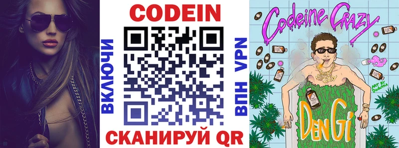 Кодеиновый сироп Lean напиток Lean (лин) Купить Нязепетровск
