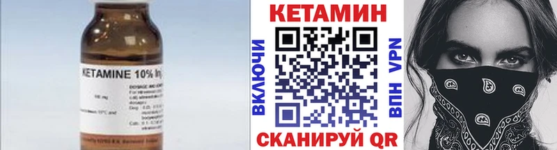 Кетамин ketamine  Купить где  Нязепетровск 