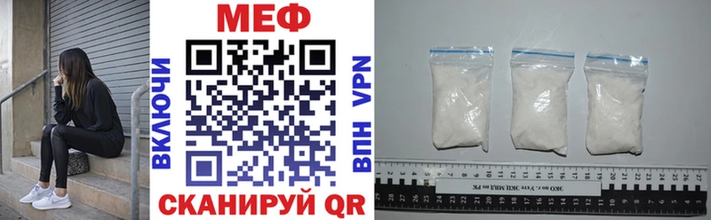 Купить Нязепетровск Мефедрон VHQ