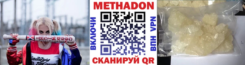 Метадон кристалл  Купить закладки  Нязепетровск 